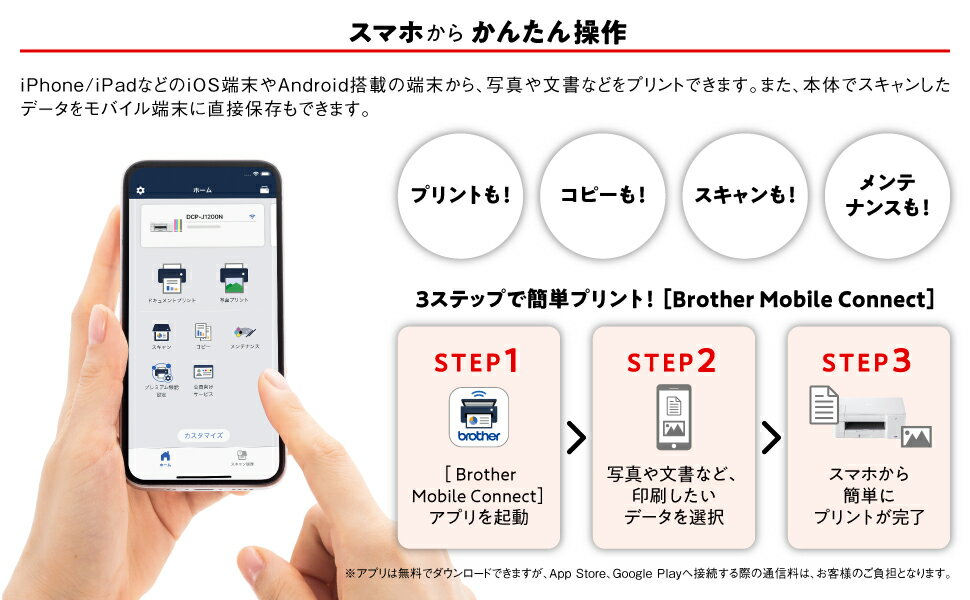 ブラザープリンター大容量ファーストタンクA4インクジェット複合機DCP-J4140N(Wi-Fi自動両面印刷スマホ・タブレット接続ADF在宅ワーク向け)(ラッピング不可)