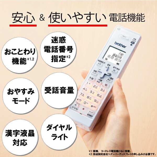 ブラザープリンターA4インクジェット複合機MFC-J739DN(FAX電話機コードレス子機Wi-Fiスマホ・タブレット接続)(ラッピング不可)