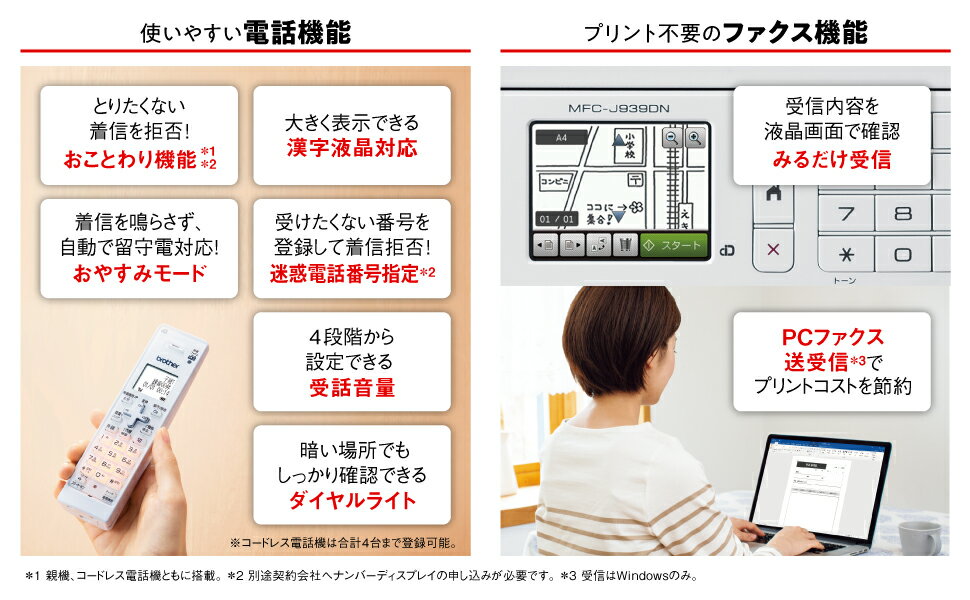 ブラザープリンターA4インクジェット複合機MFC-J739DN(FAX電話機コードレス子機Wi-Fiスマホ・タブレット接続)(ラッピング不可)