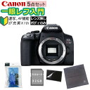 canon 【初めてでも簡単操作！5点セット】(キヤノン) EOS Kiss X10i ブラック ボディデジタルカメラ デジタル一眼レフカメラ デジタル一眼 入門 初心者 コンパクト 軽量 育児記録 子育て記録 ポートレート (3923C001)（ラッピング不可）