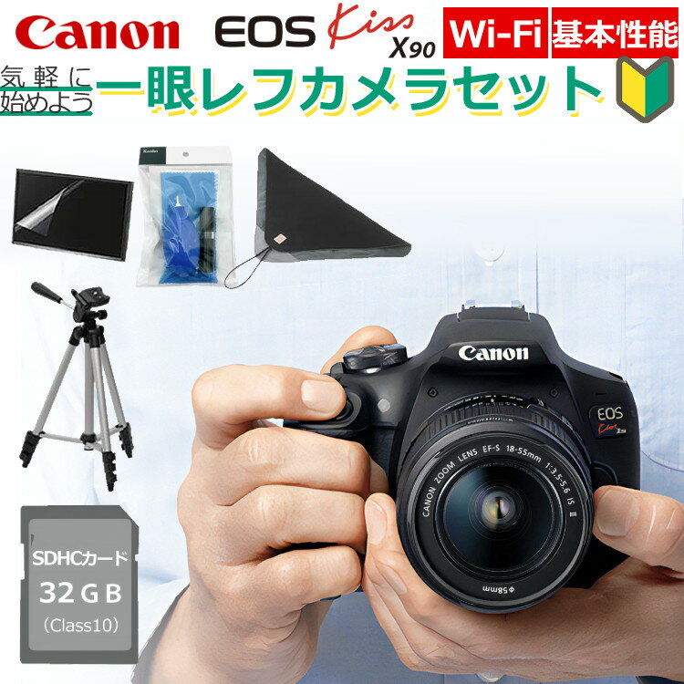 新品/ キヤノン (Canon) EOS Kiss X90 ブラック デジタルカメラ デジタル一眼レフカメラ レンズキット レンズ1本標準付属 デジタル一眼 入門 初心者 コンパクト 軽量 育児記録 子育て記録 ポートレート（ラッピング不可）