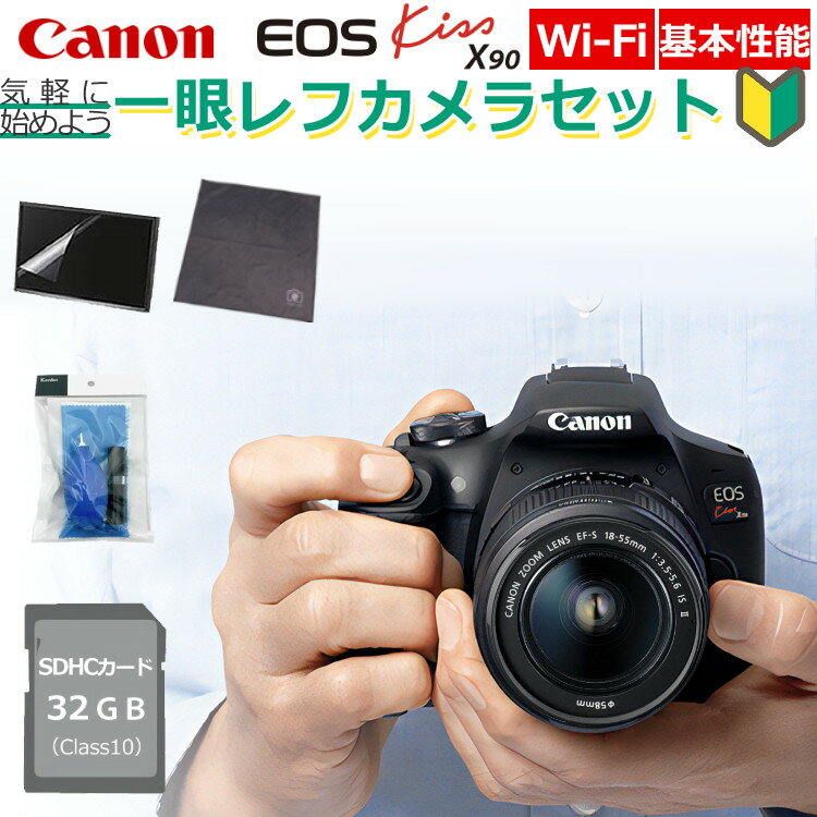 canon 【一眼レフカメラ始めませんか5点セット】新品/ キヤノン (Canon) EOS Kiss X90 ブラック デジタルカメラ デジタル一眼レフカメラ レンズキット レンズ1本標準付属 デジタル一眼 入門 初心者 コンパクト 軽量 育児記録 子育て記録 ポートレート（ラッピング不可）