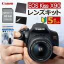 【一眼レフカメラ始めませんか5点セット】新品/ キヤノン (Canon) EOS Kiss X90 ブラック デジタルカメラ デジタル一眼レフカメラ レンズキット レンズ1本標準付属 デジタル一眼 入門 初心者 コンパクト 軽量 育児記録 子育て記録 ポートレート（ラッピング不可）