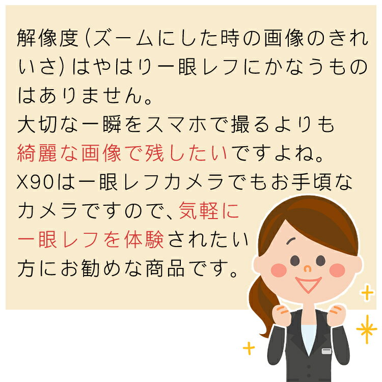【一眼レフカメラ始めませんか5点セット】新品/ キヤノン (Canon) EOS Kiss X90 ブラック デジタルカメラ デジタル一眼レフカメラ レンズキット レンズ1本標準付属 デジタル一眼 入門 初心者 コンパクト 軽量 育児記録 子育て記録 ポートレート（ラッピング不可）