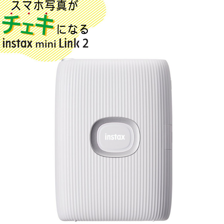 富士フイルム チェキ スマホプリンター instax mini Link2 クレイホワイト チェキプリント チェキプリンター 印刷 スマホ用プリンター Bluetooth カンタン SNS シェア アプリ QRコード フレーム 相性診断