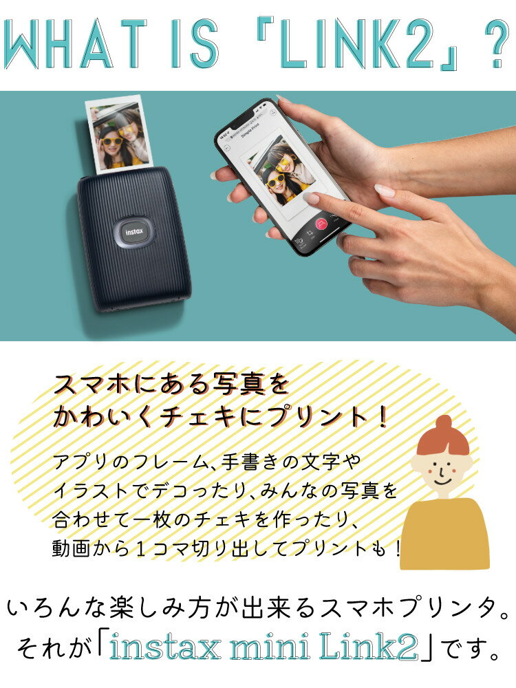 格安人気 描こう 遊ぼう もっと自由に カンタン操作ですぐにプリント 富士フイルム チェキ スマホプリンター Instax Mini Link2 ソフトピンク チェキプリント チェキプリンター 印刷 スマホ用プリンター Wi Fi Bluetooth カンタン Sns シェア アプリ Qrコード フレーム