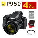 (SD レンズフィルター クロス付)(新品) Nikon ニコン コンパクトデジタルカメラ COOLPIX P950 クールピクス 1605万画素 手ブレ補正 高画質 2000mm相当 光学83倍 超望遠ズーム 4K動画撮影 RAW（NRW）対応 野鳥撮影 月 惑星 天体