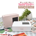 キヤノン Canon フォトプリンタ コンパクトフォトプリンター セルフィー CP1500 ホワイト ピンク スマホ対応 PC カメラ SDカード メモリーカード 対応 高画質プリント 豊富な用紙 スタイリッシュ コンパクト 小型 専用アプリ (5540C001/5541C001)