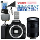 （レンズ交換不要！バッグ付8点セット） 新品/ キヤノン(Canon) EOS Kiss X10 ボディ ＆タムロンレンズ 18-400mm F/3.5-6.3 Di II VC HLD B028E デジタル一眼レフカメラ イオスキス ブラック ボディー EOS KISS X10BK 初心者向け （ラッピング不可）