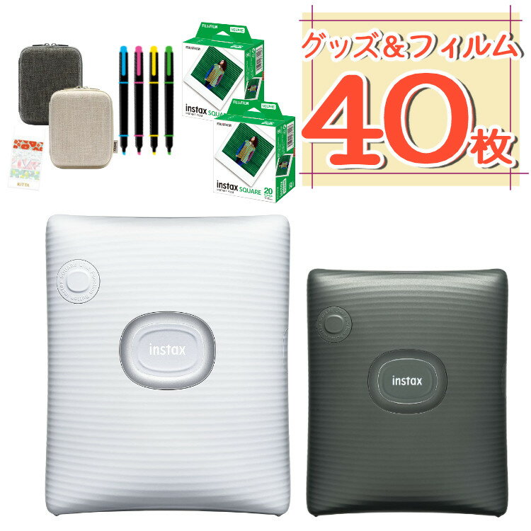 セット内容 1）富士フイルム instax SQUARE Link 【メーカー保証】1年間 【付属品】USBケーブ ル（Type-C、長さ30cm） 2）スクエアフィルム20枚 WW2 ×2 合計40枚 3）デコペン 4）純正ケース 5）K...