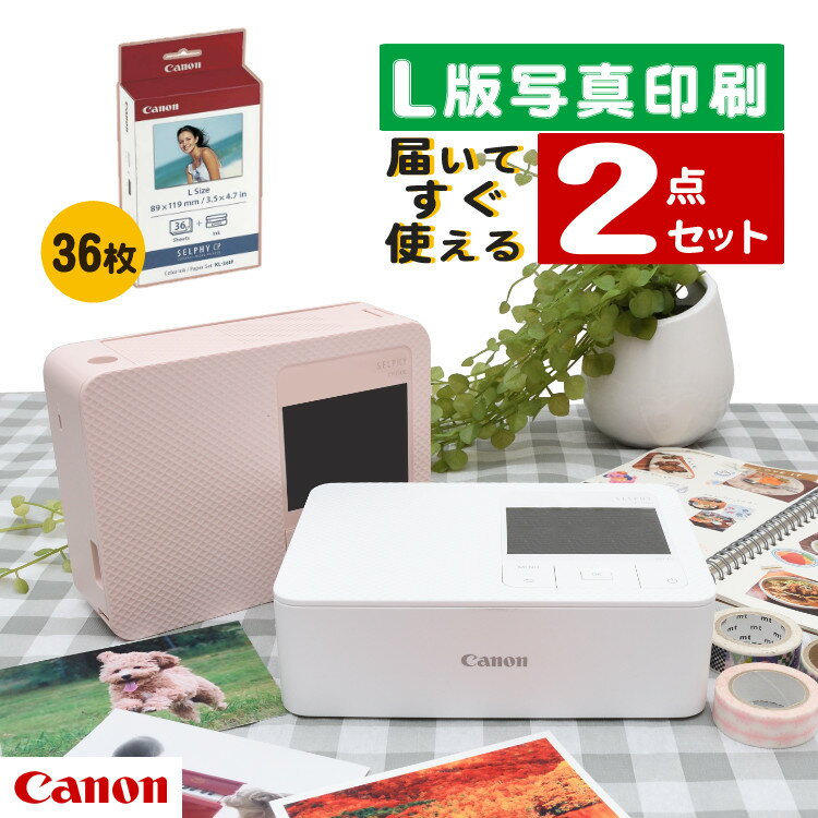 (フォト用紙36枚付！)(レビュー特典有)キヤノン CP1500 フォトプリンタ セルフィー Canon コンパクトフォトプリンタ…