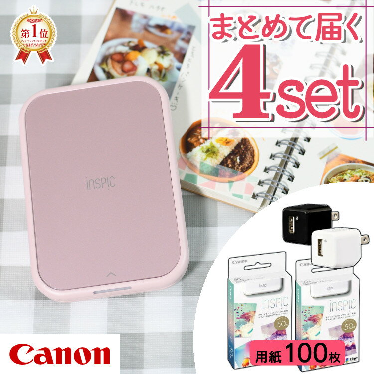 ＼ランキング1位獲得！／(レビュー特典あり)(フォト用紙100枚&アダプタ付) キヤノン(Canon) ミニ フォ..