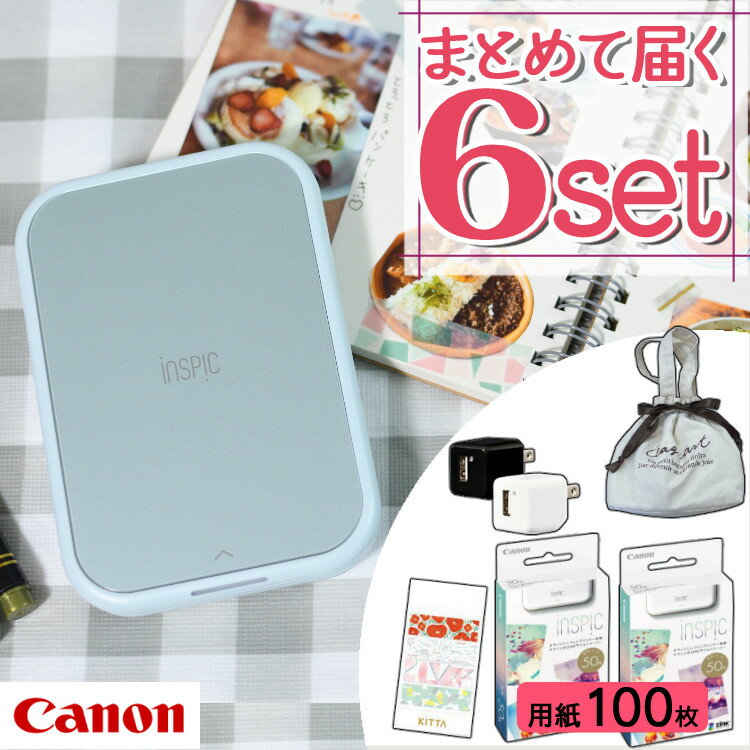 (レビュー特典あり)(可愛い巾着ポーチセット) キヤノン(Canon) ミニ フォトプリンター iNSPiC PV-223-BL ブルー (545…