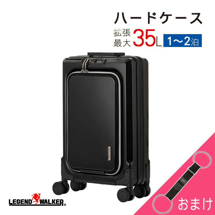 (バッグとめるベルト付)レジェンドウォーカー FIT フィット 薄型8輪スーツケース S-サイズ ブラック ハードケース 6031-47-BK スーツケース キャリーケース 出張 旅行 1泊 2泊 （ラッピング不可）のサムネイル