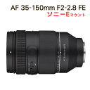 サムヤン SAMYANG 交換レンズ AF 35-150mm F2-2.8 FE ソニーEマウント ズームレンズ 広角35mm 望遠150mm 万能レンズ レンズ交換不要 ポートレート イベント撮影 旅行 スナップ 物撮り