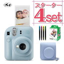 ۡॷåԥ󥰤㤨֡󥭥1̼ޡ(ӥ塼ŵ(ե20ǥ졼ڥե 󥹥ȥ ٻΥե instax mini 12 ѥƥ֥롼 󥹥åߥ   ߥ12 mini12  ꥹޥ ץ쥼 ٻΥեפβǤʤ23,480ߤˤʤޤ