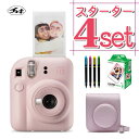 (r[T )(P[XtB20fR[yt)`FL CX^gJ xmtC instax mini 12 ubTsN CX^bNX~j J `FLJ ~j12 mini12 a NX}X v[g xmtB