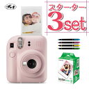 (レビュー特典！)(フィルム20枚＆デコレールペン付)チェキ インスタントカメラ 富士フイルム instax mini 12 ブロッサムピンク インスタックスミニ カメラ チェキカメラ ミニ12 mini12 誕生日 クリスマス プレゼント （富士フィルム フジフイルム） その1