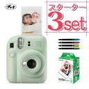 (レビュー特典！)(フィルム20枚＆デコレールペン付)チェキ インスタントカメラ 富士フイルム instax mini 12 ミントグリーン インスタックスミニ カメラ チェキカメラ ミニ12 mini12 誕生日 クリスマス プレゼント （富士フィルム フジフイルム）