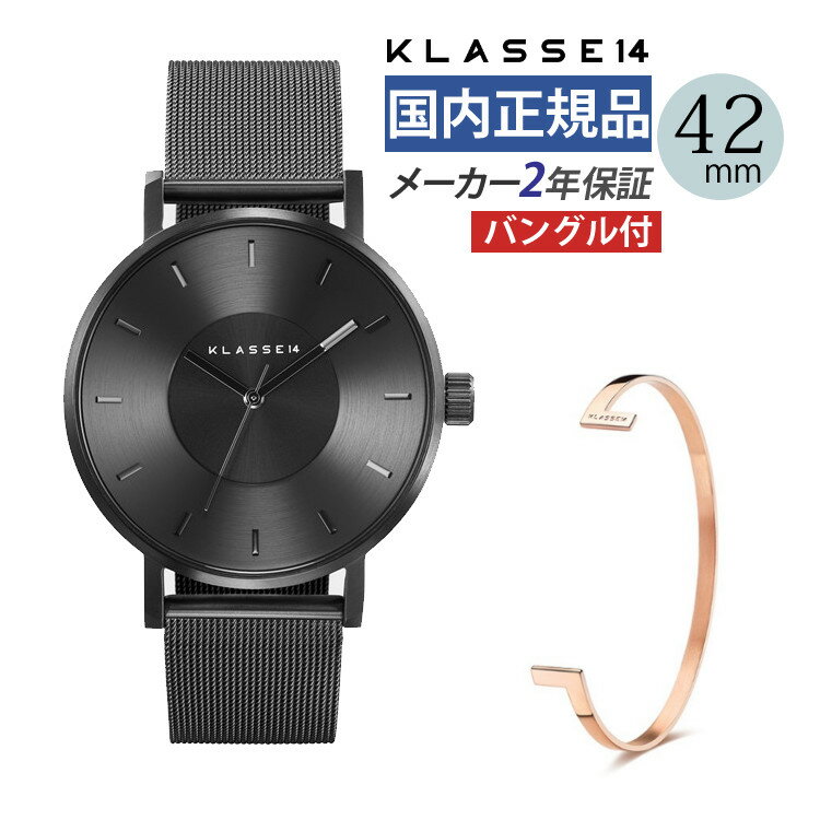 KLASSE14 腕時計 メンズ 【セット】【正規品/2年保証】KLASSE14 クラスフォーティーン VO17BK005M ボラーレ ダークメタル ブラック 42mm メッシュ メンズ カジュアル ビジネス ＆ バングル M サイズ