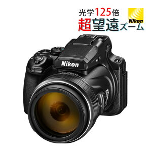 （新品）Nikon ニコン コンパクトデジタルカメラ COOLPIX P1000 クールピクス 1605万画素 手ブレ補正 高画質 3000mm相当 光学125倍 超望遠ズーム 4K動画撮影 RAW（NRW）対応 野鳥撮影 月 惑星 天体