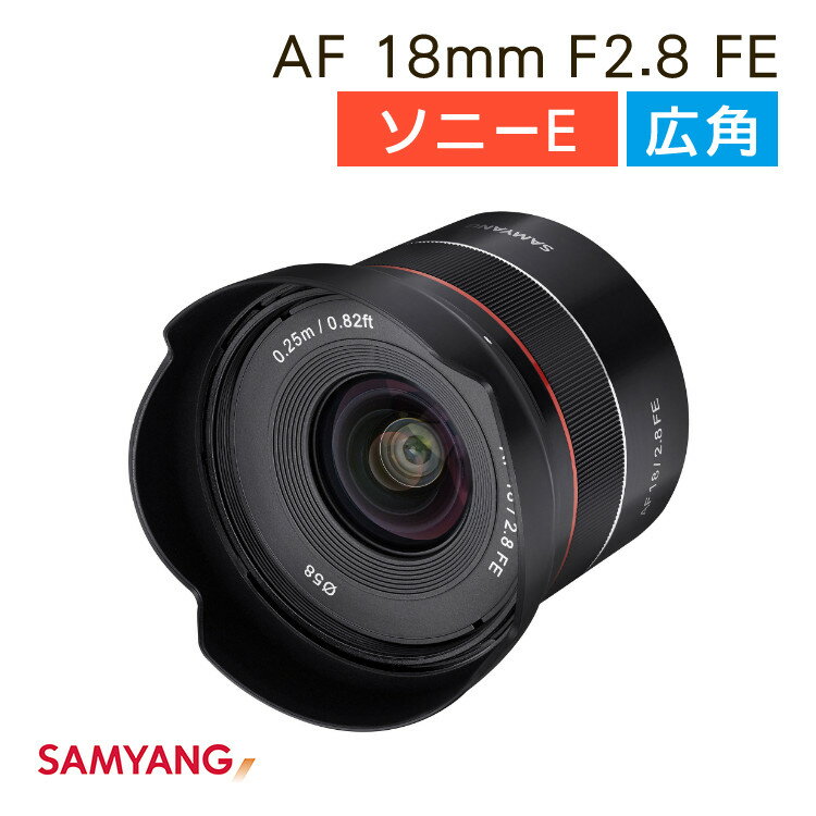 楽天市場】samyang af 18mm f2.8の通販 楽天市場】samyang af 18mm f2.8の通販
