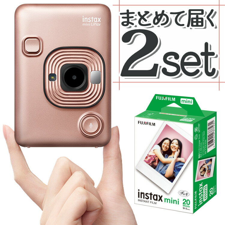 (レビュー特典！)(フィルム20枚セット)富士フイルム チェキカメラ チェキ instax mini LiPlay ブラッシュゴールド インスタックスミニ リプレイ カメラ ハイブリット 撮影 プリント チェキプリンター 金 ピンク （富士フィルム フジフイルム）