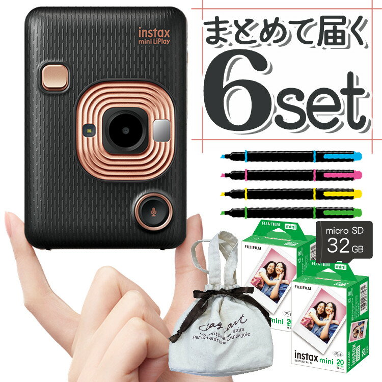 レビュー特典 フィルム40枚・ポーチ等 6点セット 富士フイルム チェキカメラ チェキ instax mini LiPlay エレガントブラック インスタックスミニ リプレイ カメラ ハイブリット 撮影 プリント …