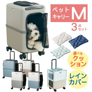 【レビュー特典あり】(レインカバー&クッションセット)【耐重量13Kg】公共交通機関OK ペットキャリー ペット カート ブルー グレー ピンク ホワイト Mサイズ 小型犬 中型犬 猫 PETiCO ペティコ ペチコ 3001-M スーツケース通院 旅行 帰省(ラッピング不可)
