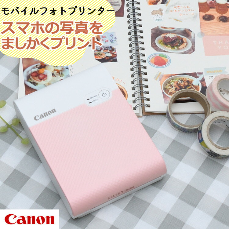 キヤノン(Canon) コンパクトフォトプリンター ミニフォトプリンタ セルフィー スクエア キヤノン SELPHY SQUARE QX10…