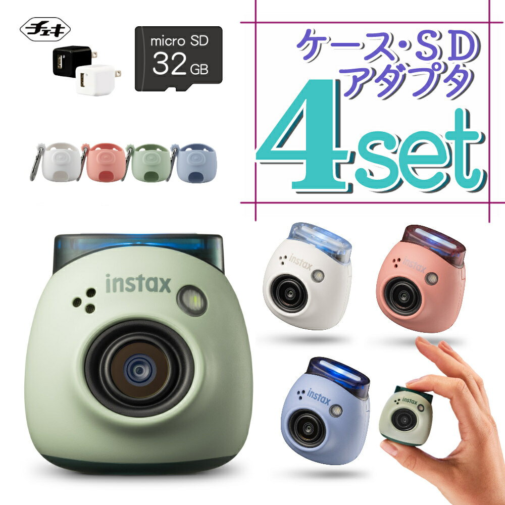 ＼ランキング1位！／ 富士フイルム デジタルカメラ チェキ instax Pal PAL パル ホワイト ピンク グリーン ブルー 手のひらサイズカメラ 小型