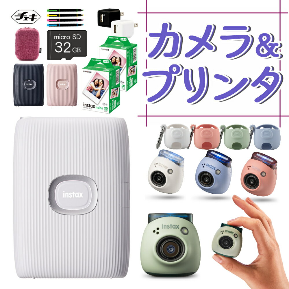 (PALLINK2tB֗ObYZbg) xmtC fW^J `FL instax Pal PAL p zCg sN O[ u[ ̂ЂTCYJ ^ X}z`FLv^[ instax mini Link2 N2 Link2P[Xt