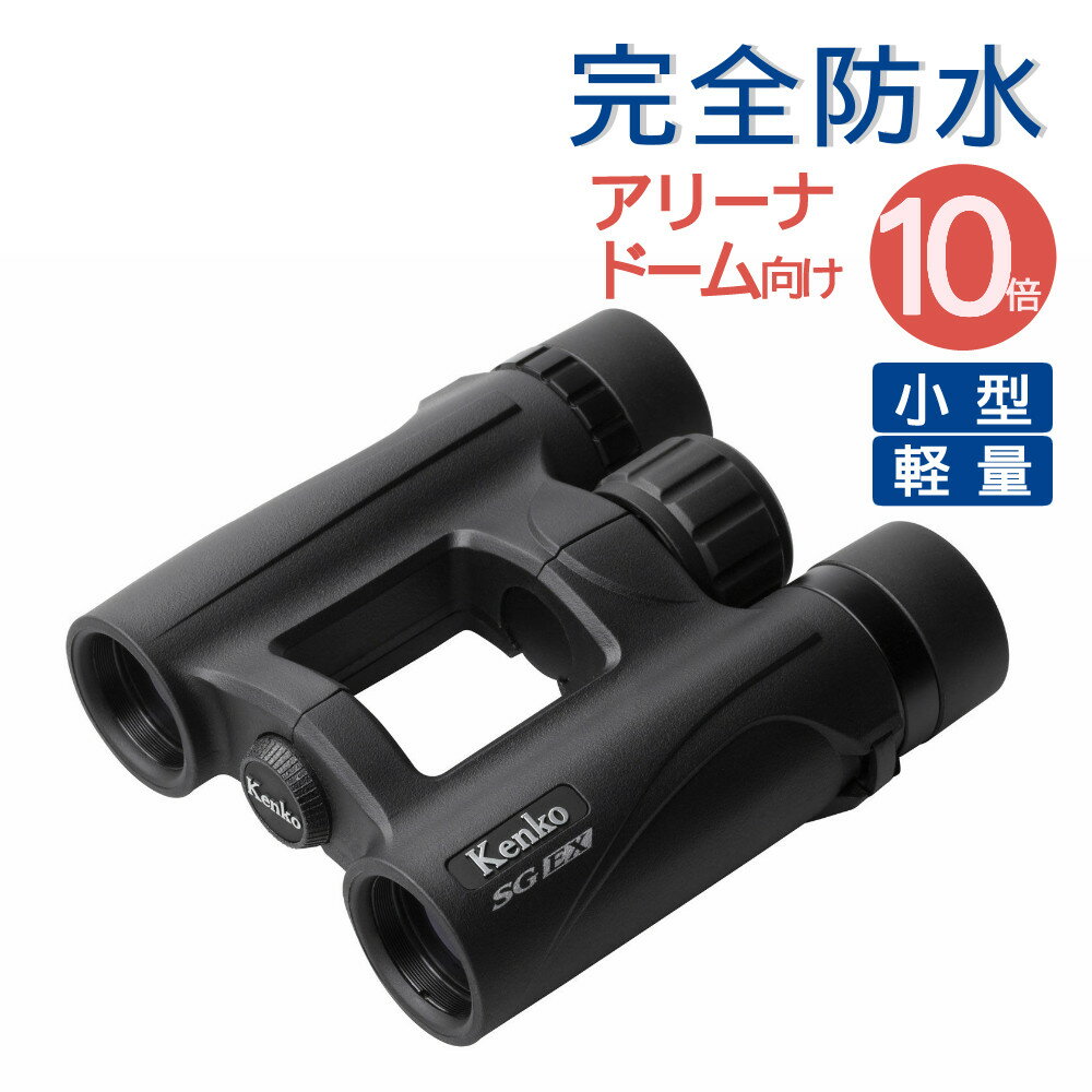 【楽天市場】sgex 10 26 ケンコーの通販 【楽天市場】sgex 10 26 ケンコーの通販