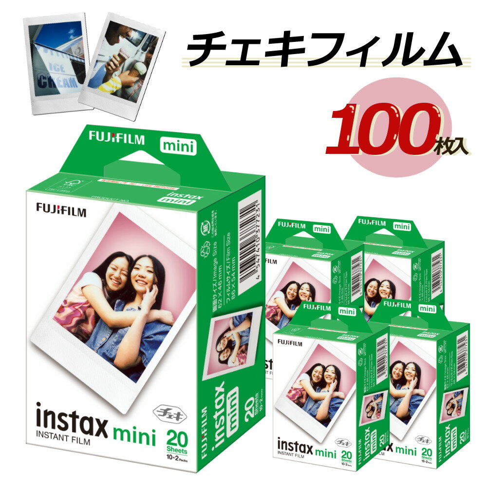 xmtC `FLtC instax mini 2pbNi JP2(20) ~5Zbg [100]