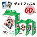 富士フイルム チェキフィルム instax mini 2パック品 JP2(20枚入り)×3個セット 60枚入