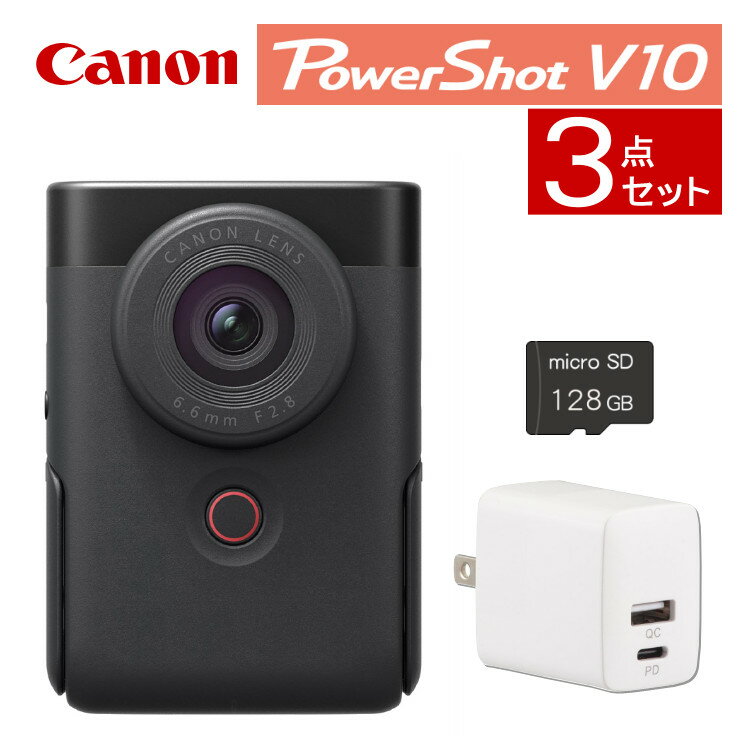 PowerShot (3点セット)キヤノン ビデオカメラ PowerShot パワーショットV10 ブラック コンパクトデジタルカメラ デジカメ Vlogカメラ 動画 撮影 小型 高画質 PSV10 (5947C001) キャノン Canon