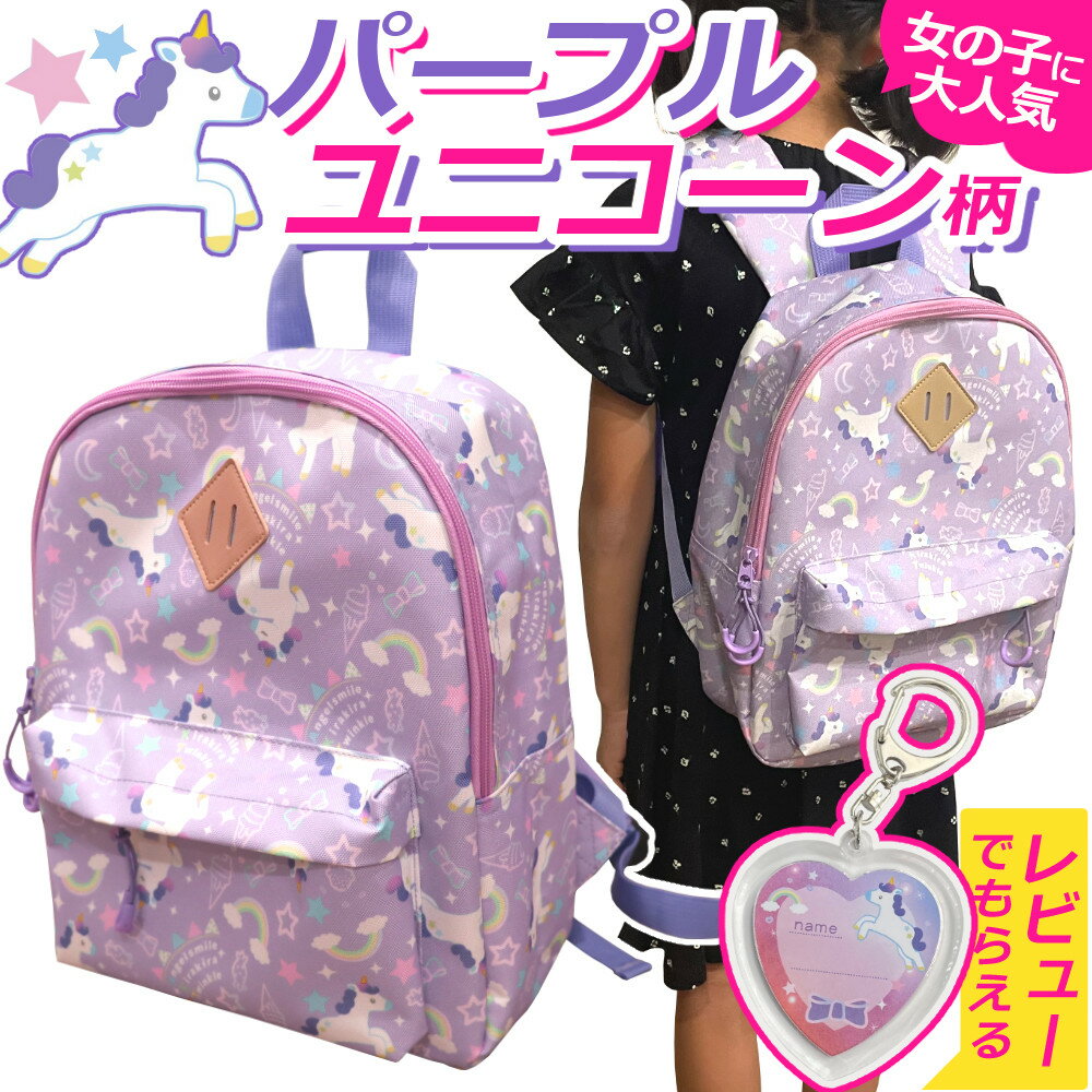 楽天市場】ユニコーン ぬいぐるみ(バックパック・リュック 楽天市場】ユニコーン ぬいぐるみ(バックパック・リュック