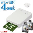 キヤノン セルフィー QX20 ホワイト SELPHY \レビュー特典有/ プレゼント 収納 レシピ おしゃれ 可愛い ましかくサイズ スクエアサイズ スマホプ...