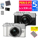 \レビュー特典でバッテリープレゼント/(便利な5点セット)オリンパス PEN E-P7 レンズキット ミラーレス一眼 カメラ 14-42mmEZ シルバー ホワイト OLYMPUS デジタル一眼レフ 小型 軽量(2)