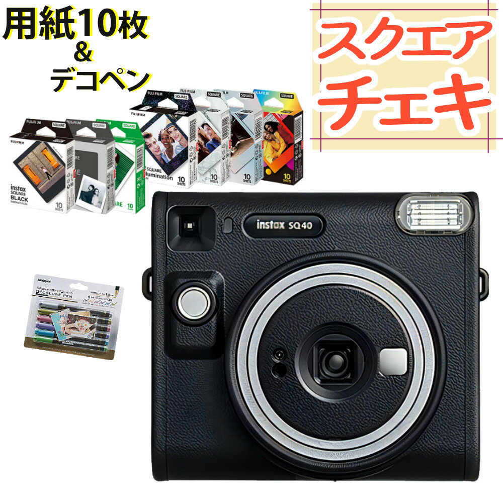 楽天市場】instax SQ40 セットの通販 楽天市場】instax SQ40 セットの通販