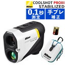 レーザー距離計 ゴルフ ニコン COOLSHOT PROIII STABILIZED 手振れ補正 軽量 精度 高性能 測定器 レーザー クールショット(専用ケー...