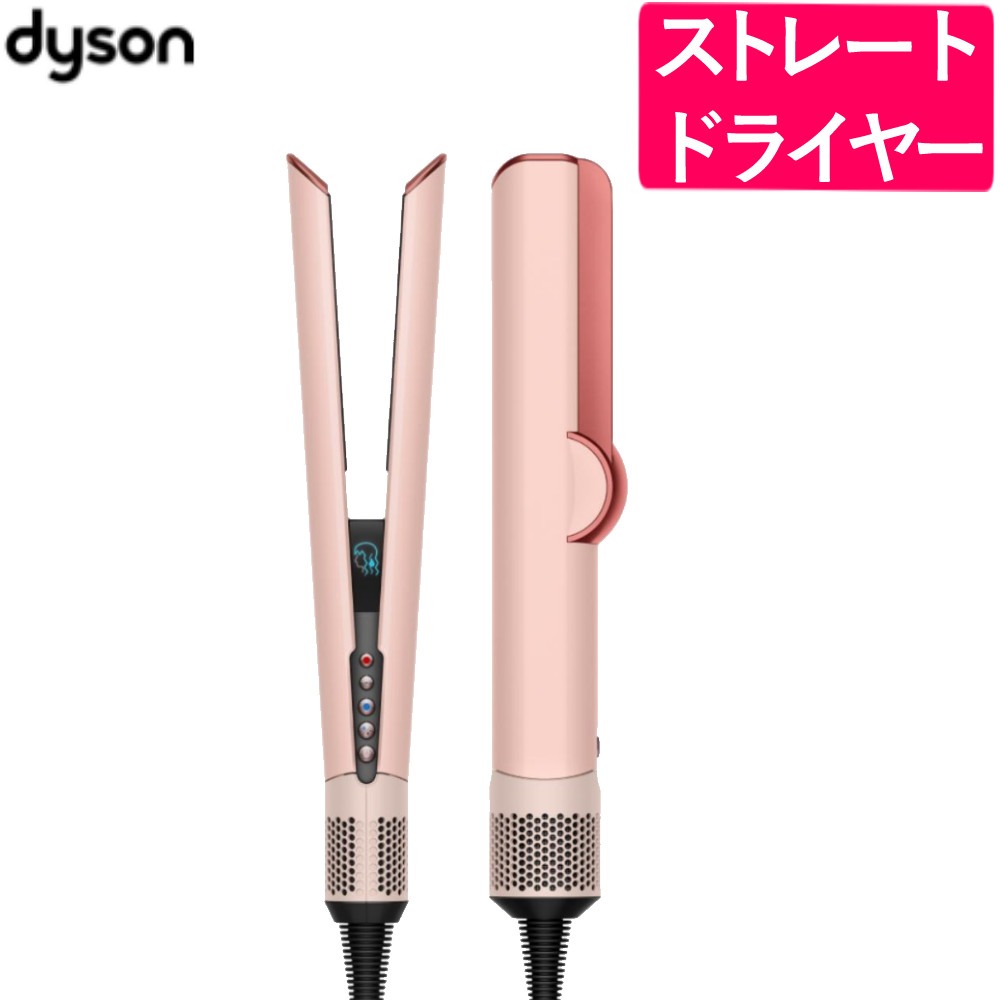 （中古）ダイソン ヘアドライヤー Dyson Airstrait ストレイトナー HT01-KP さくらチェリー ストレートヘアアイロン 速乾 時短 つや ドライ プレートなし