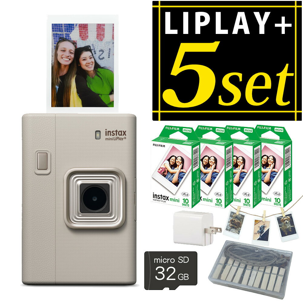 富士フイルム チェキ instax mini LiPlay+ サンドベージュ フィルム40枚 microSD32GB AC充電器 ガーラ..