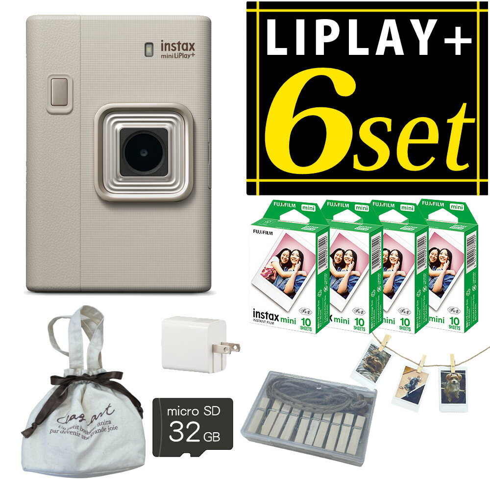 富士フイルム チェキ instax mini LiPlay+ サンドベージュ 巾着ポーチ フィルム40枚 microSD32GB AC充..
