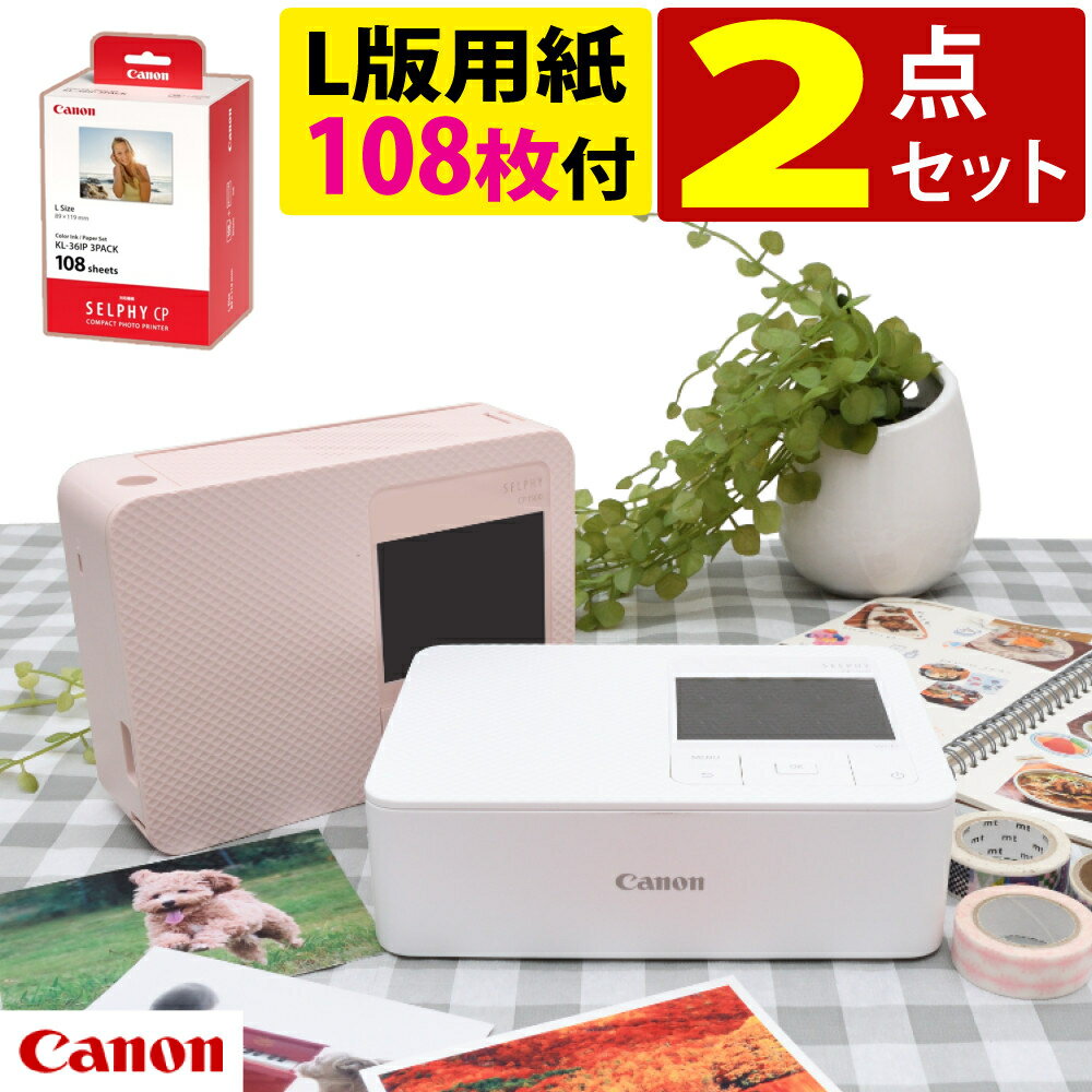 キヤノン フォトプリンター SELPHY CP1500 コンパクト 小型 高画質 スマホ iPhone対応 ポータブル フォ..