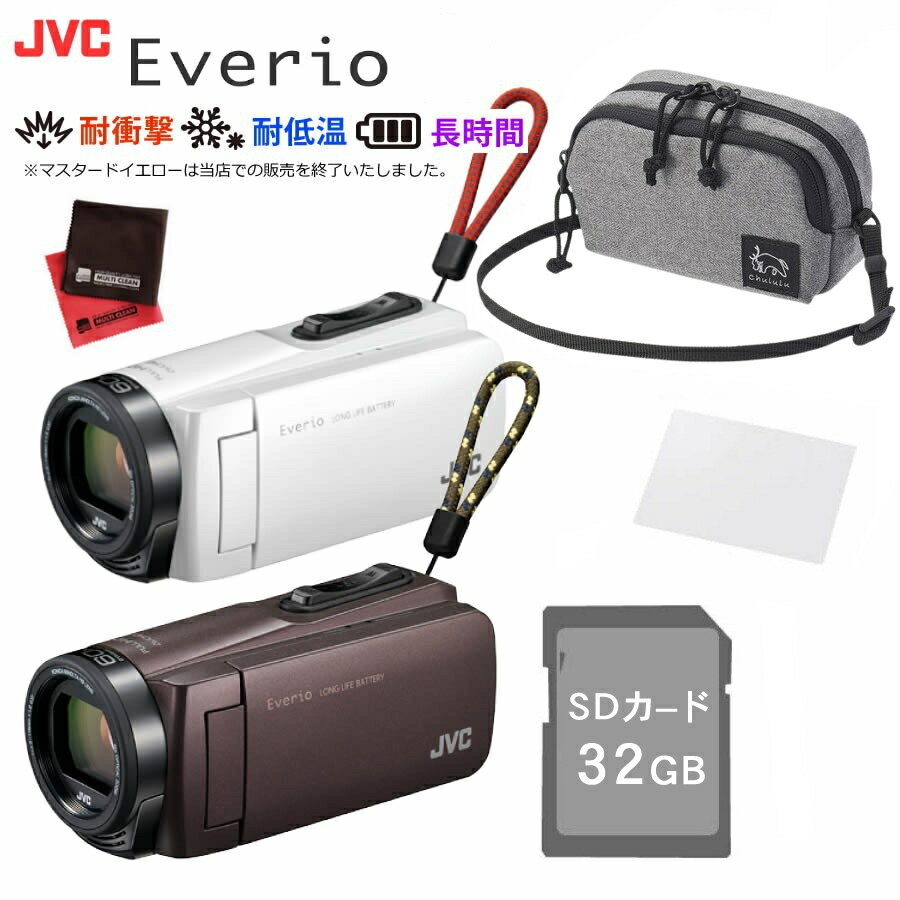 【シンプル5点セット】 JVC ビデオカメラ エブリオ GZ-F270-T/GZ-F270-W ビクター ムービーカメラ Everio ブラウン or ホワイト 運動会 イベント スポーツ 動画撮影 デジタルビデオカメラ 発表会 育児記録 (ラッピング不可)