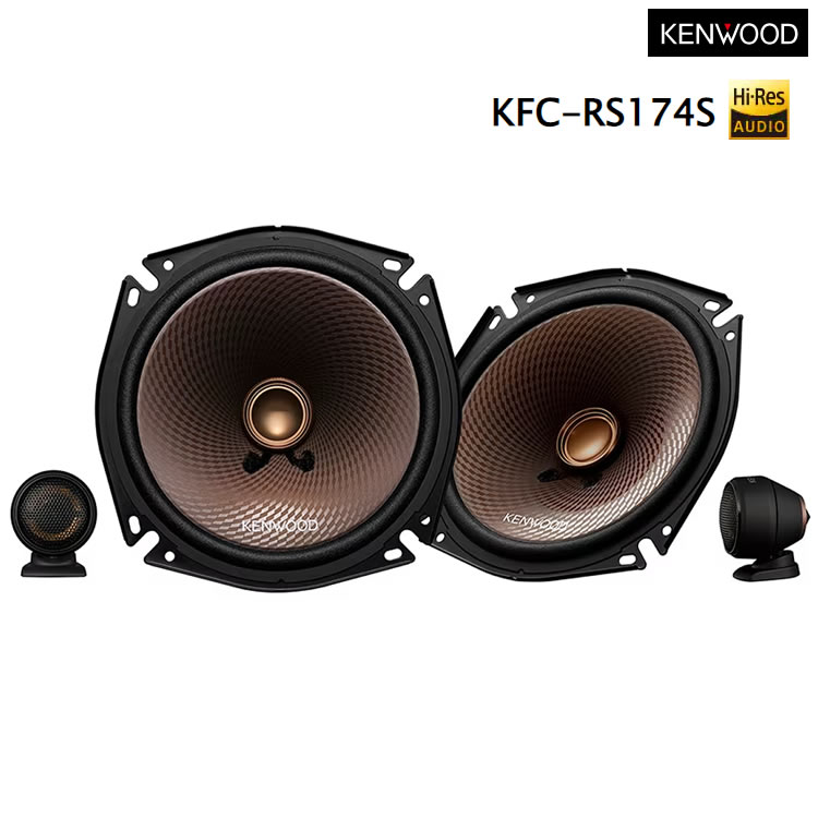 KENWOOD 17cmセパレートカスタムフィット スピーカー ケンウッド KFC-RS174S 高音質ハイレゾサウンドを実現
