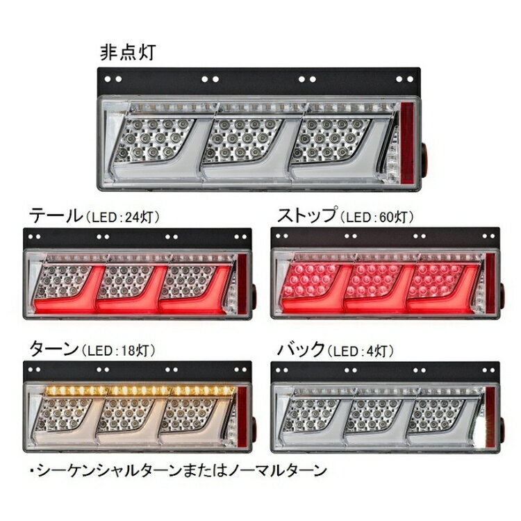 小糸製作所オールLEDリアコンビネーションランプ3連タイプ(右)ノーマルターンLEDRCL-24RC2121WノーマルクリアVerKoitoKOITO(ラッピング不可)
