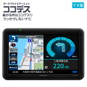 ケンウッド カーナビ 7V型 ポータブ