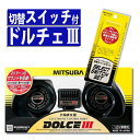 レクサス ホーン タイプ JB64W JB74W ジムニー ジムニーシエラ ハーネス カプラー付き 400Hz+500Hz 110dB クラクション